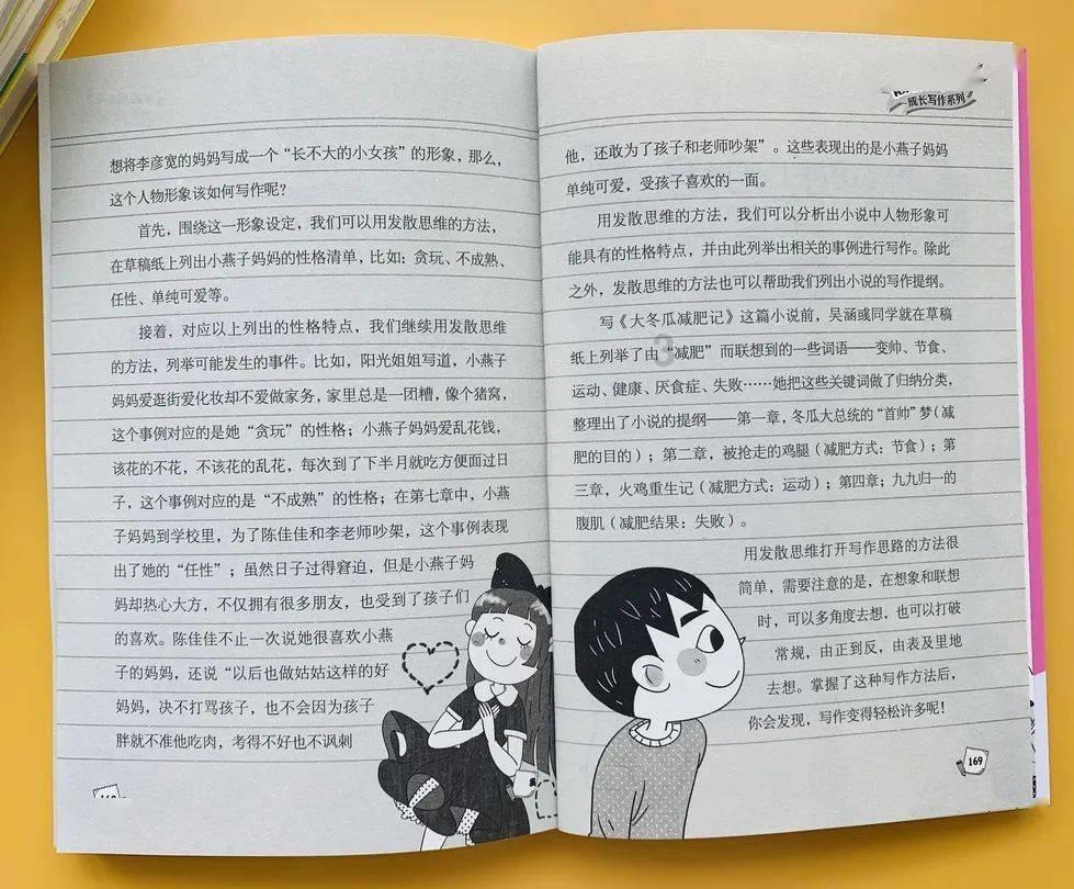 夏日课堂